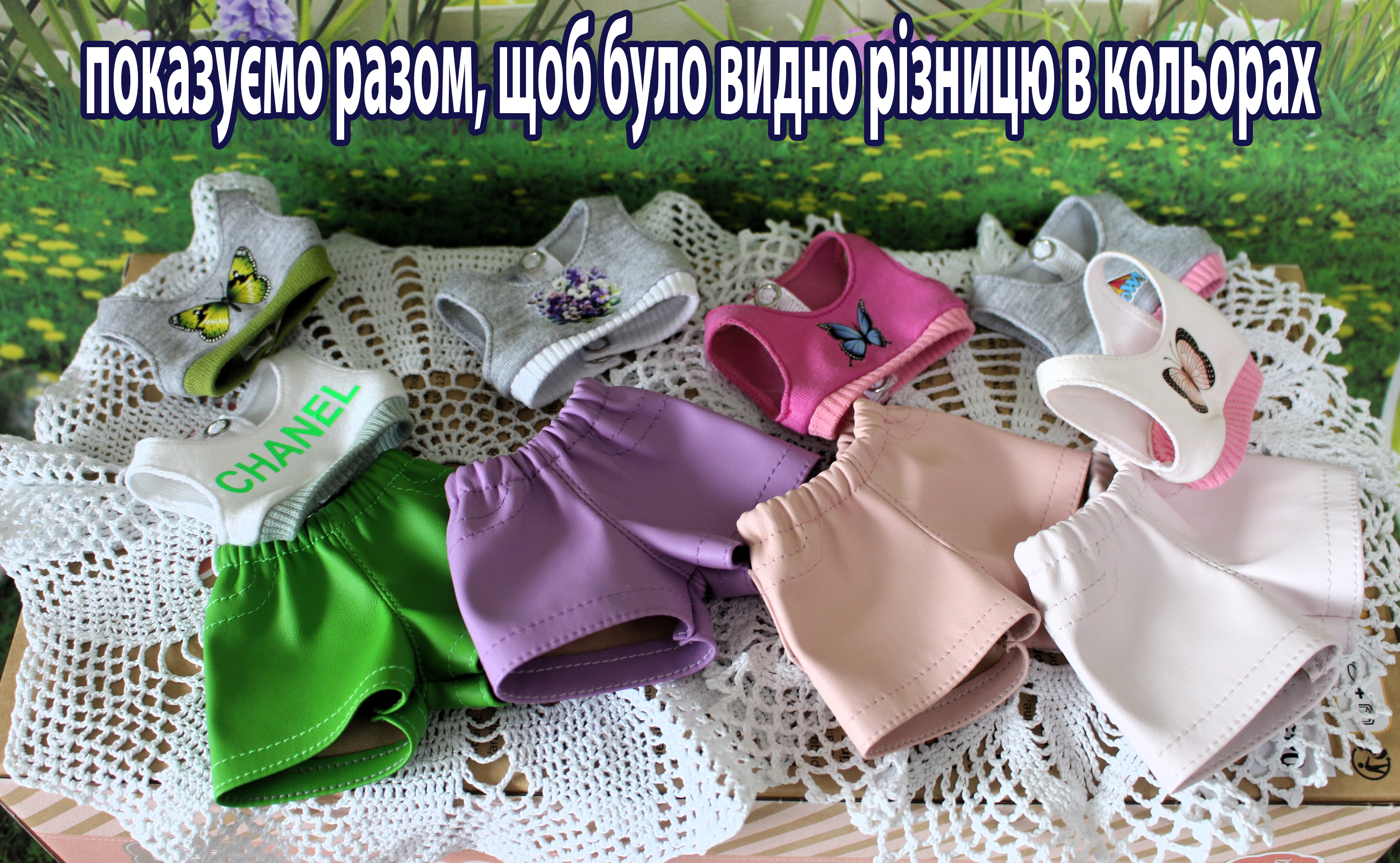 Час оновити лялькову шафу