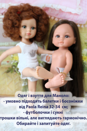 Кукла София M-4724 Manolo dolls, 32 см, Испания