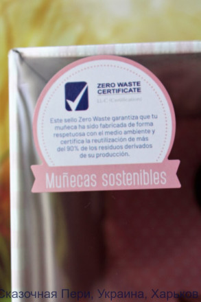 КУКЛА АНТОНИО ХУАН ЭМИЛИ