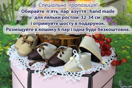 Повідомлення про акцію