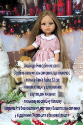 Повідомлення про акцію 